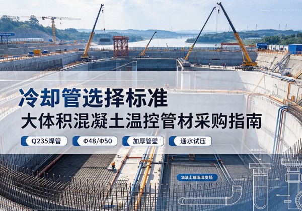温县冷却管选择标准